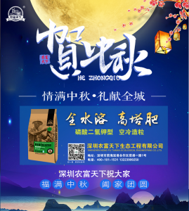 中秋快樂！